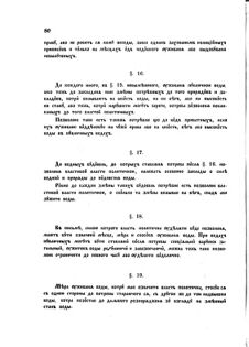 Landes-Gesetz- und Verordnungsblatt für das Königreich Galizien und Lodomerien sammt dem Großherzogthume Krakau 1875bl02 Seite: 86