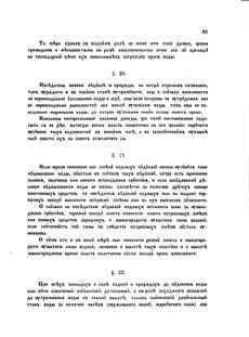 Landes-Gesetz- und Verordnungsblatt für das Königreich Galizien und Lodomerien sammt dem Großherzogthume Krakau 1875bl02 Seite: 87