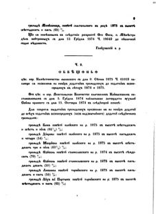 Landes-Gesetz- und Verordnungsblatt für das Königreich Galizien und Lodomerien sammt dem Großherzogthume Krakau 1875bl02 Seite: 9