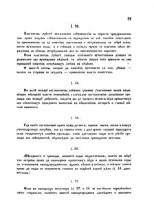 Landes-Gesetz- und Verordnungsblatt für das Königreich Galizien und Lodomerien sammt dem Großherzogthume Krakau 1875bl02 Seite: 91