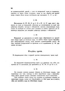 Landes-Gesetz- und Verordnungsblatt für das Königreich Galizien und Lodomerien sammt dem Großherzogthume Krakau 1875bl02 Seite: 92