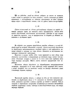 Landes-Gesetz- und Verordnungsblatt für das Königreich Galizien und Lodomerien sammt dem Großherzogthume Krakau 1875bl02 Seite: 94