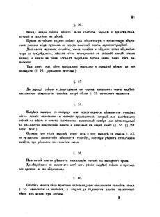 Landes-Gesetz- und Verordnungsblatt für das Königreich Galizien und Lodomerien sammt dem Großherzogthume Krakau 1875bl02 Seite: 97