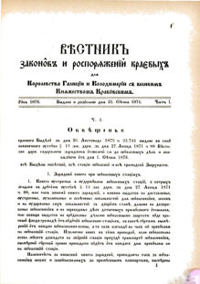 Landes-Gesetz- und Verordnungsblatt für das Königreich Galizien und Lodomerien sammt dem Großherzogthume Krakau 1876bl02 Seite: 1