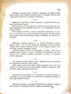 Landes-Gesetz- und Verordnungsblatt für das Königreich Galizien und Lodomerien sammt dem Großherzogthume Krakau 1876bl02 Seite: 103