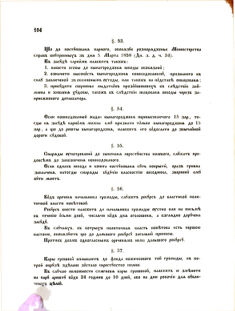 Landes-Gesetz- und Verordnungsblatt für das Königreich Galizien und Lodomerien sammt dem Großherzogthume Krakau 1876bl02 Seite: 104