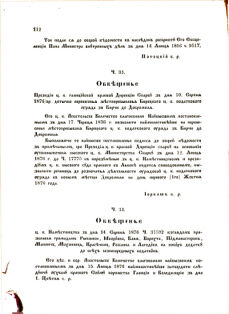 Landes-Gesetz- und Verordnungsblatt für das Königreich Galizien und Lodomerien sammt dem Großherzogthume Krakau 1876bl02 Seite: 112