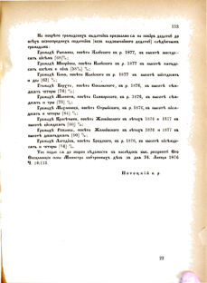 Landes-Gesetz- und Verordnungsblatt für das Königreich Galizien und Lodomerien sammt dem Großherzogthume Krakau 1876bl02 Seite: 113