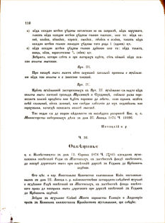 Landes-Gesetz- und Verordnungsblatt für das Königreich Galizien und Lodomerien sammt dem Großherzogthume Krakau 1876bl02 Seite: 116