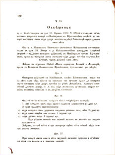 Landes-Gesetz- und Verordnungsblatt für das Königreich Galizien und Lodomerien sammt dem Großherzogthume Krakau 1876bl02 Seite: 120