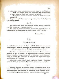 Landes-Gesetz- und Verordnungsblatt für das Königreich Galizien und Lodomerien sammt dem Großherzogthume Krakau 1876bl02 Seite: 123