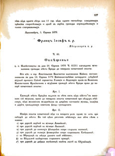 Landes-Gesetz- und Verordnungsblatt für das Königreich Galizien und Lodomerien sammt dem Großherzogthume Krakau 1876bl02 Seite: 127