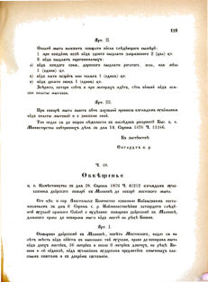 Landes-Gesetz- und Verordnungsblatt für das Königreich Galizien und Lodomerien sammt dem Großherzogthume Krakau 1876bl02 Seite: 129