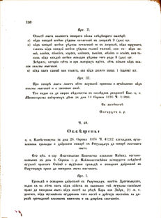 Landes-Gesetz- und Verordnungsblatt für das Königreich Galizien und Lodomerien sammt dem Großherzogthume Krakau 1876bl02 Seite: 130