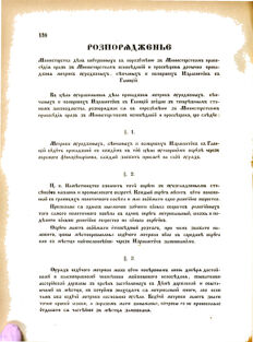 Landes-Gesetz- und Verordnungsblatt für das Königreich Galizien und Lodomerien sammt dem Großherzogthume Krakau 1876bl02 Seite: 138