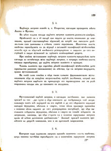 Landes-Gesetz- und Verordnungsblatt für das Königreich Galizien und Lodomerien sammt dem Großherzogthume Krakau 1876bl02 Seite: 139