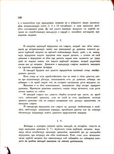 Landes-Gesetz- und Verordnungsblatt für das Königreich Galizien und Lodomerien sammt dem Großherzogthume Krakau 1876bl02 Seite: 140