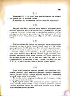 Landes-Gesetz- und Verordnungsblatt für das Königreich Galizien und Lodomerien sammt dem Großherzogthume Krakau 1876bl02 Seite: 141