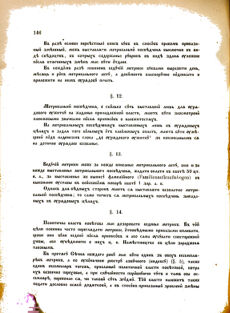 Landes-Gesetz- und Verordnungsblatt für das Königreich Galizien und Lodomerien sammt dem Großherzogthume Krakau 1876bl02 Seite: 146