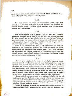 Landes-Gesetz- und Verordnungsblatt für das Königreich Galizien und Lodomerien sammt dem Großherzogthume Krakau 1876bl02 Seite: 148