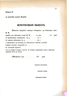 Landes-Gesetz- und Verordnungsblatt für das Königreich Galizien und Lodomerien sammt dem Großherzogthume Krakau 1876bl02 Seite: 15