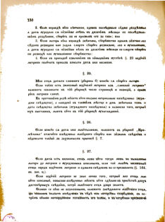 Landes-Gesetz- und Verordnungsblatt für das Königreich Galizien und Lodomerien sammt dem Großherzogthume Krakau 1876bl02 Seite: 150