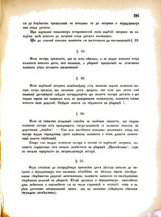 Landes-Gesetz- und Verordnungsblatt für das Königreich Galizien und Lodomerien sammt dem Großherzogthume Krakau 1876bl02 Seite: 151