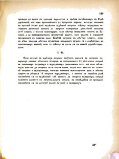 Landes-Gesetz- und Verordnungsblatt für das Königreich Galizien und Lodomerien sammt dem Großherzogthume Krakau 1876bl02 Seite: 155