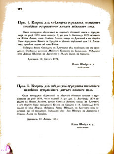 Landes-Gesetz- und Verordnungsblatt für das Königreich Galizien und Lodomerien sammt dem Großherzogthume Krakau 1876bl02 Seite: 160