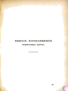 Landes-Gesetz- und Verordnungsblatt für das Königreich Galizien und Lodomerien sammt dem Großherzogthume Krakau 1876bl02 Seite: 161