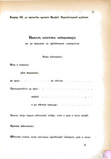 Landes-Gesetz- und Verordnungsblatt für das Königreich Galizien und Lodomerien sammt dem Großherzogthume Krakau 1876bl02 Seite: 17