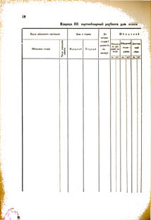 Landes-Gesetz- und Verordnungsblatt für das Königreich Galizien und Lodomerien sammt dem Großherzogthume Krakau 1876bl02 Seite: 18