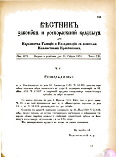 Landes-Gesetz- und Verordnungsblatt für das Königreich Galizien und Lodomerien sammt dem Großherzogthume Krakau 1876bl02 Seite: 233