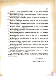 Landes-Gesetz- und Verordnungsblatt für das Königreich Galizien und Lodomerien sammt dem Großherzogthume Krakau 1876bl02 Seite: 235