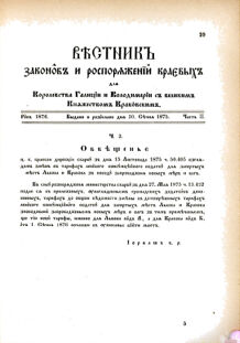 Landes-Gesetz- und Verordnungsblatt für das Königreich Galizien und Lodomerien sammt dem Großherzogthume Krakau 1876bl02 Seite: 29