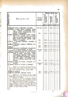 Landes-Gesetz- und Verordnungsblatt für das Königreich Galizien und Lodomerien sammt dem Großherzogthume Krakau 1876bl02 Seite: 37