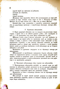 Landes-Gesetz- und Verordnungsblatt für das Königreich Galizien und Lodomerien sammt dem Großherzogthume Krakau 1876bl02 Seite: 4