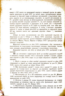 Landes-Gesetz- und Verordnungsblatt für das Königreich Galizien und Lodomerien sammt dem Großherzogthume Krakau 1876bl02 Seite: 40