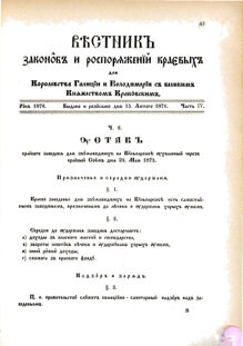 Landes-Gesetz- und Verordnungsblatt für das Königreich Galizien und Lodomerien sammt dem Großherzogthume Krakau 1876bl02 Seite: 43