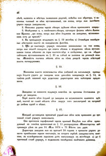 Landes-Gesetz- und Verordnungsblatt für das Königreich Galizien und Lodomerien sammt dem Großherzogthume Krakau 1876bl02 Seite: 46