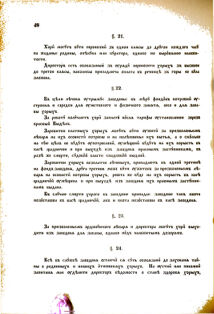 Landes-Gesetz- und Verordnungsblatt für das Königreich Galizien und Lodomerien sammt dem Großherzogthume Krakau 1876bl02 Seite: 48