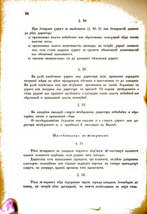 Landes-Gesetz- und Verordnungsblatt für das Königreich Galizien und Lodomerien sammt dem Großherzogthume Krakau 1876bl02 Seite: 50