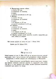 Landes-Gesetz- und Verordnungsblatt für das Königreich Galizien und Lodomerien sammt dem Großherzogthume Krakau 1876bl02 Seite: 53