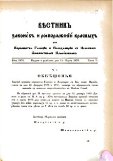 Landes-Gesetz- und Verordnungsblatt für das Königreich Galizien und Lodomerien sammt dem Großherzogthume Krakau 1876bl02 Seite: 55