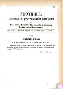 Landes-Gesetz- und Verordnungsblatt für das Königreich Galizien und Lodomerien sammt dem Großherzogthume Krakau 1876bl02 Seite: 57