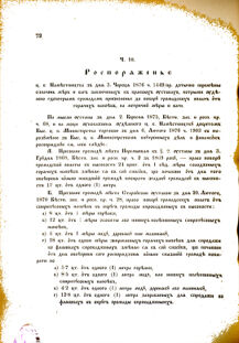 Landes-Gesetz- und Verordnungsblatt für das Königreich Galizien und Lodomerien sammt dem Großherzogthume Krakau 1876bl02 Seite: 72