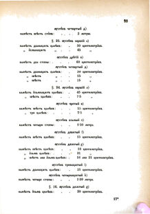 Landes-Gesetz- und Verordnungsblatt für das Königreich Galizien und Lodomerien sammt dem Großherzogthume Krakau 1876bl02 Seite: 83