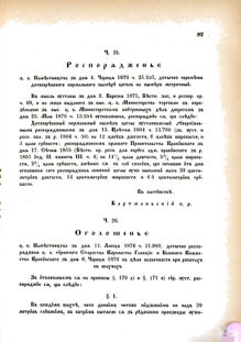 Landes-Gesetz- und Verordnungsblatt für das Königreich Galizien und Lodomerien sammt dem Großherzogthume Krakau 1876bl02 Seite: 87