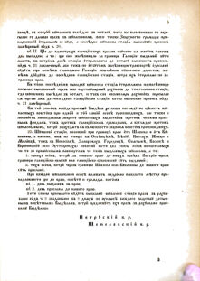 Landes-Gesetz- und Verordnungsblatt für das Königreich Galizien und Lodomerien sammt dem Großherzogthume Krakau 1876bl02 Seite: 9