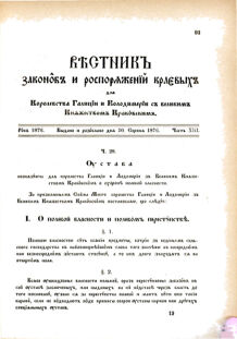 Landes-Gesetz- und Verordnungsblatt für das Königreich Galizien und Lodomerien sammt dem Großherzogthume Krakau 1876bl02 Seite: 93